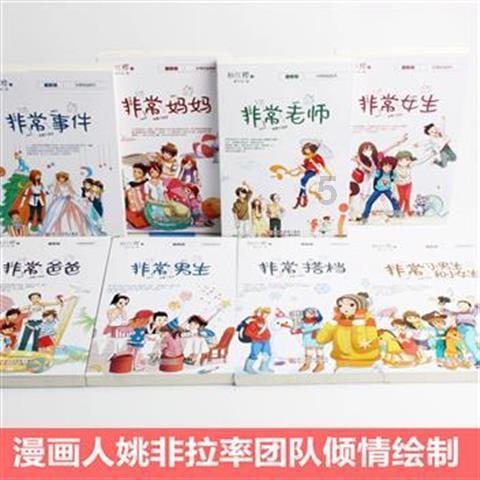 点星沉月