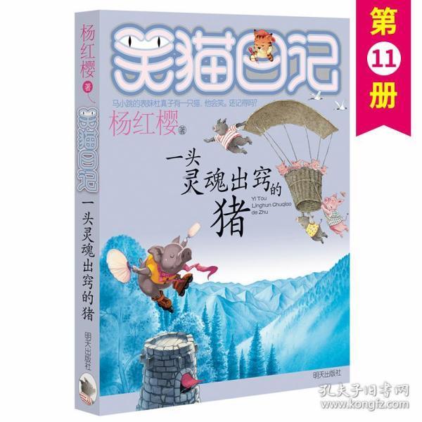 救援金刚狼